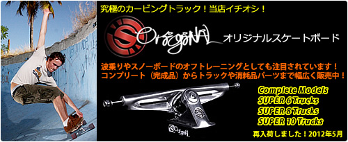 Original Skateboards再入荷しました！