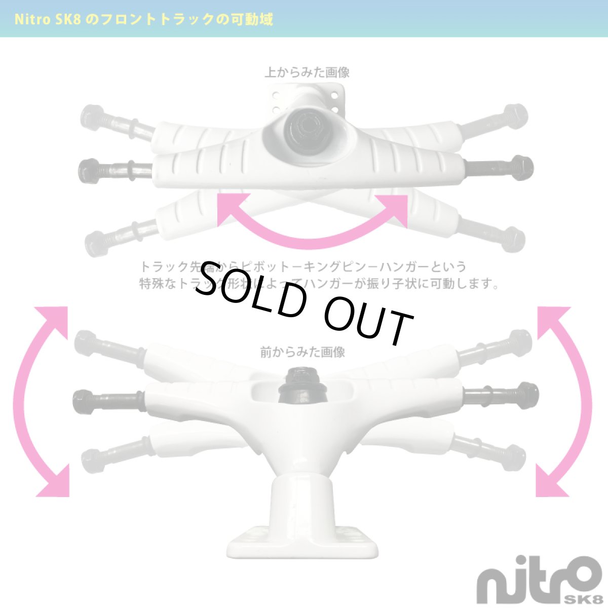 画像5: サーフスケート　NitroSK8 スケートボード コンプリート Sirena（セレナ）モデル 35 x 10インチ (5)