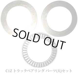 Carver（カーバー）パーツ【部品】C1ZやC7用等の各種パーツ通販