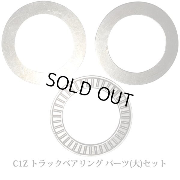 スケートボード用パーツ通販 Carver C1Z トラックベアリングパーツ(大