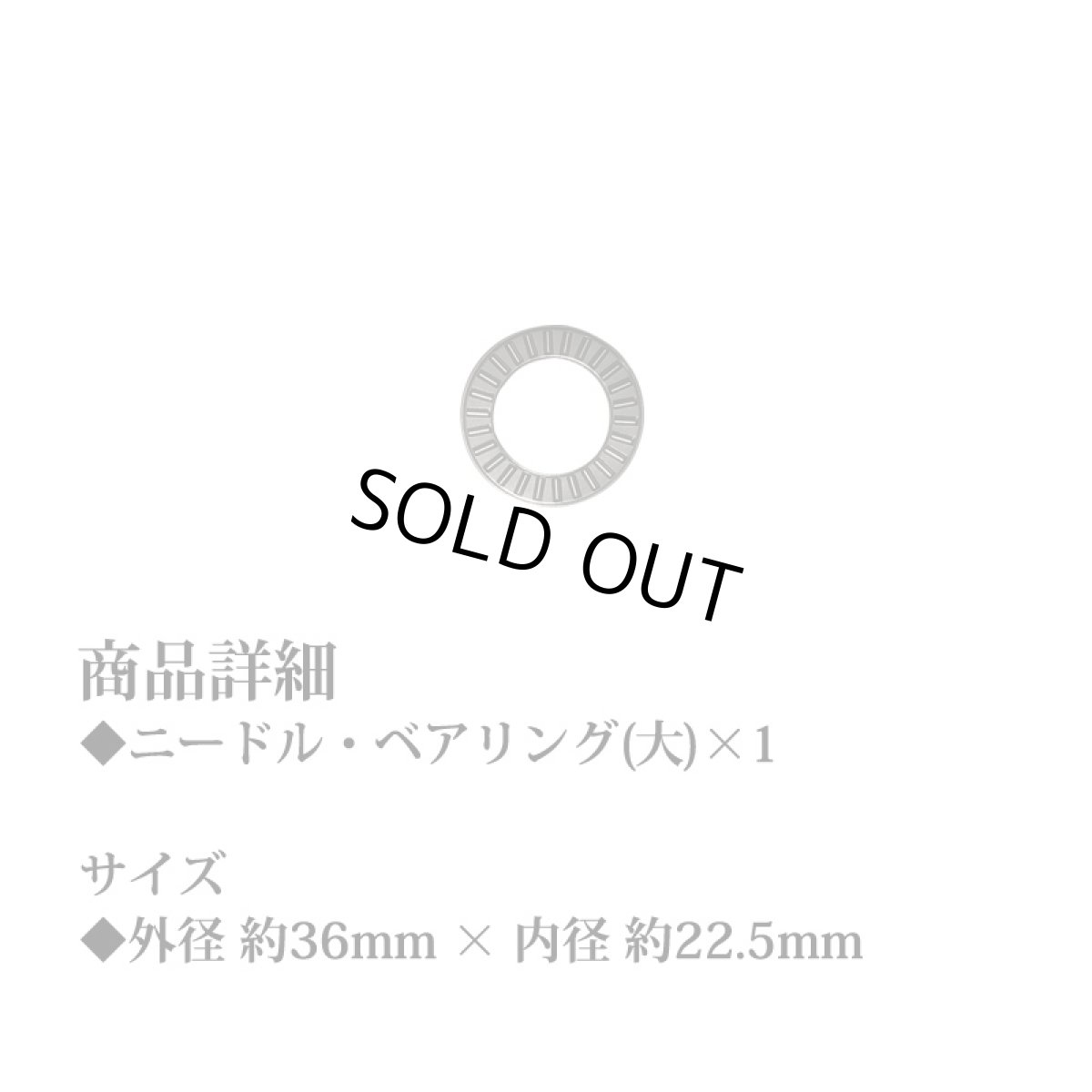 画像2: Carver C7 トラックベアリングパーツ ニードルベアリング(大)単品 (2)