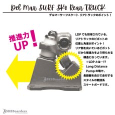 画像4: デルマー Del Mar Surf SK8 トラック キット (4)