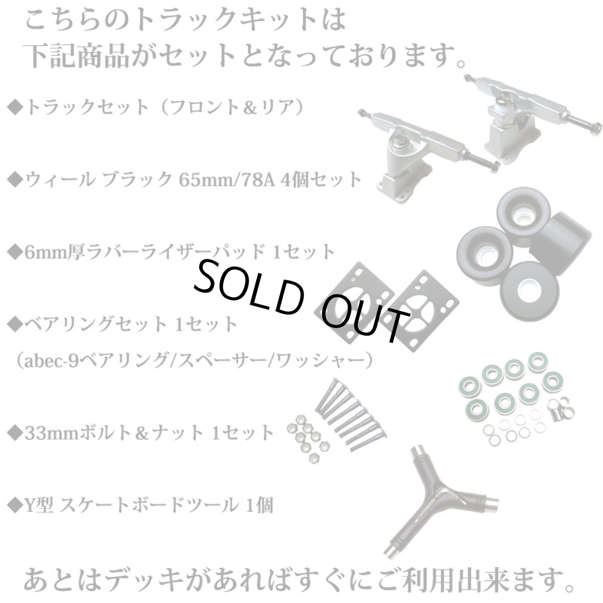 画像2: デルマー Del Mar Surf SK8 トラック キット (2)