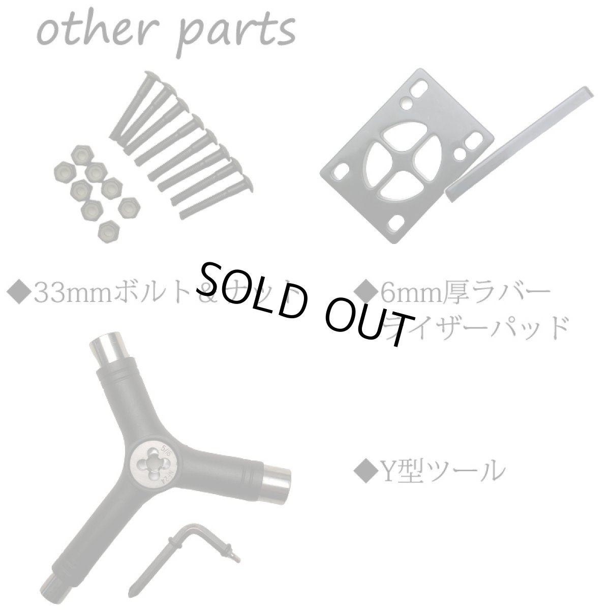 画像8: デルマー Del Mar Surf SK8 トラック キット (8)