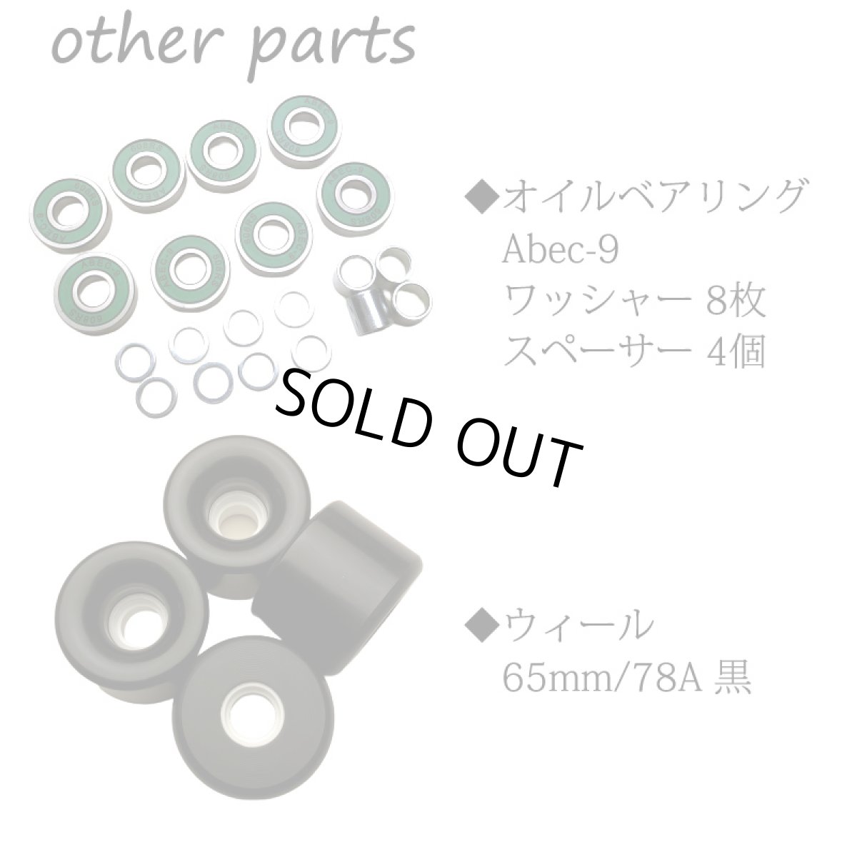 画像7: デルマー Del Mar Surf SK8 トラック キット (7)