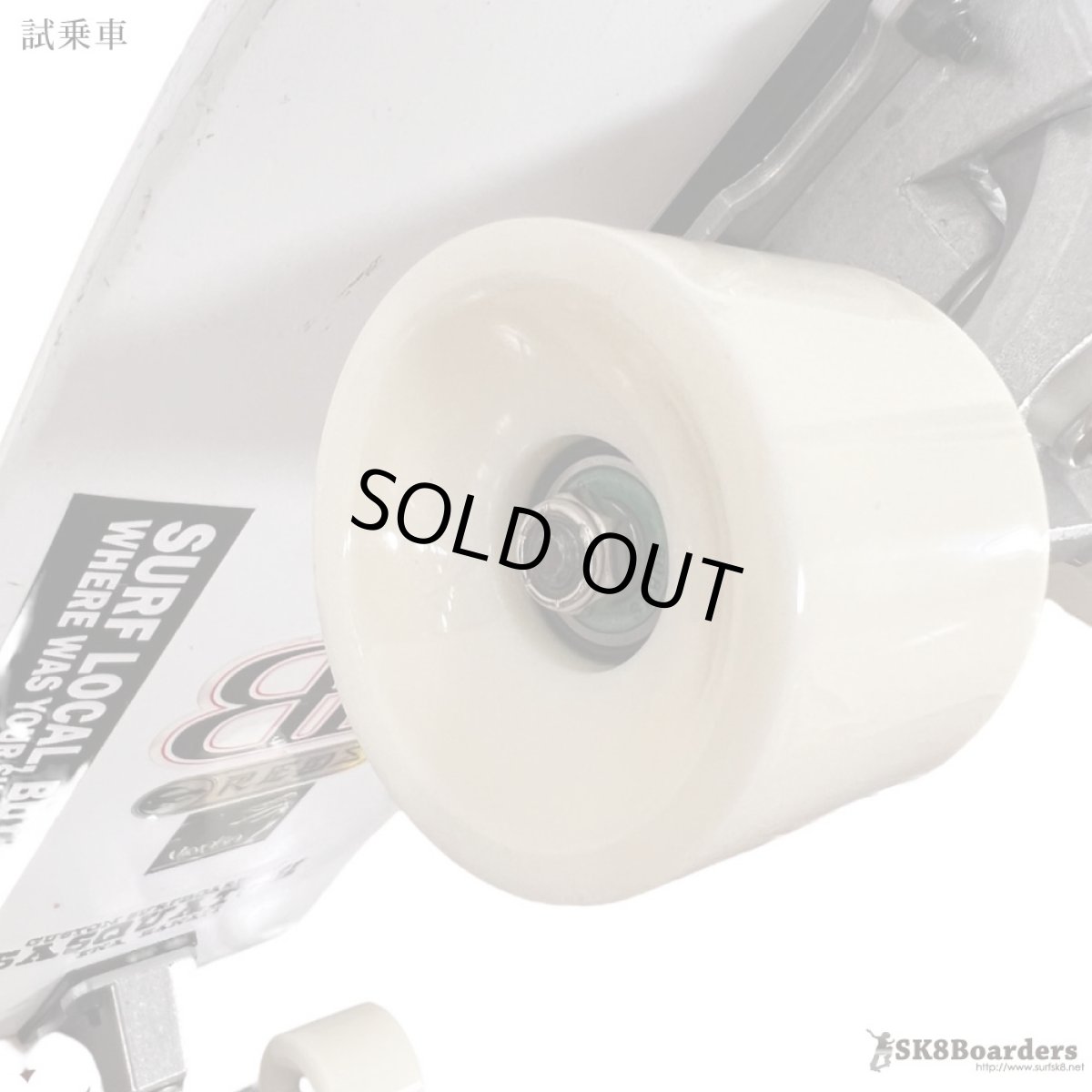 画像4: 33インチ Del Mar Surfskate トラック搭載 コンプリート【中古品・試乗車】 (4)