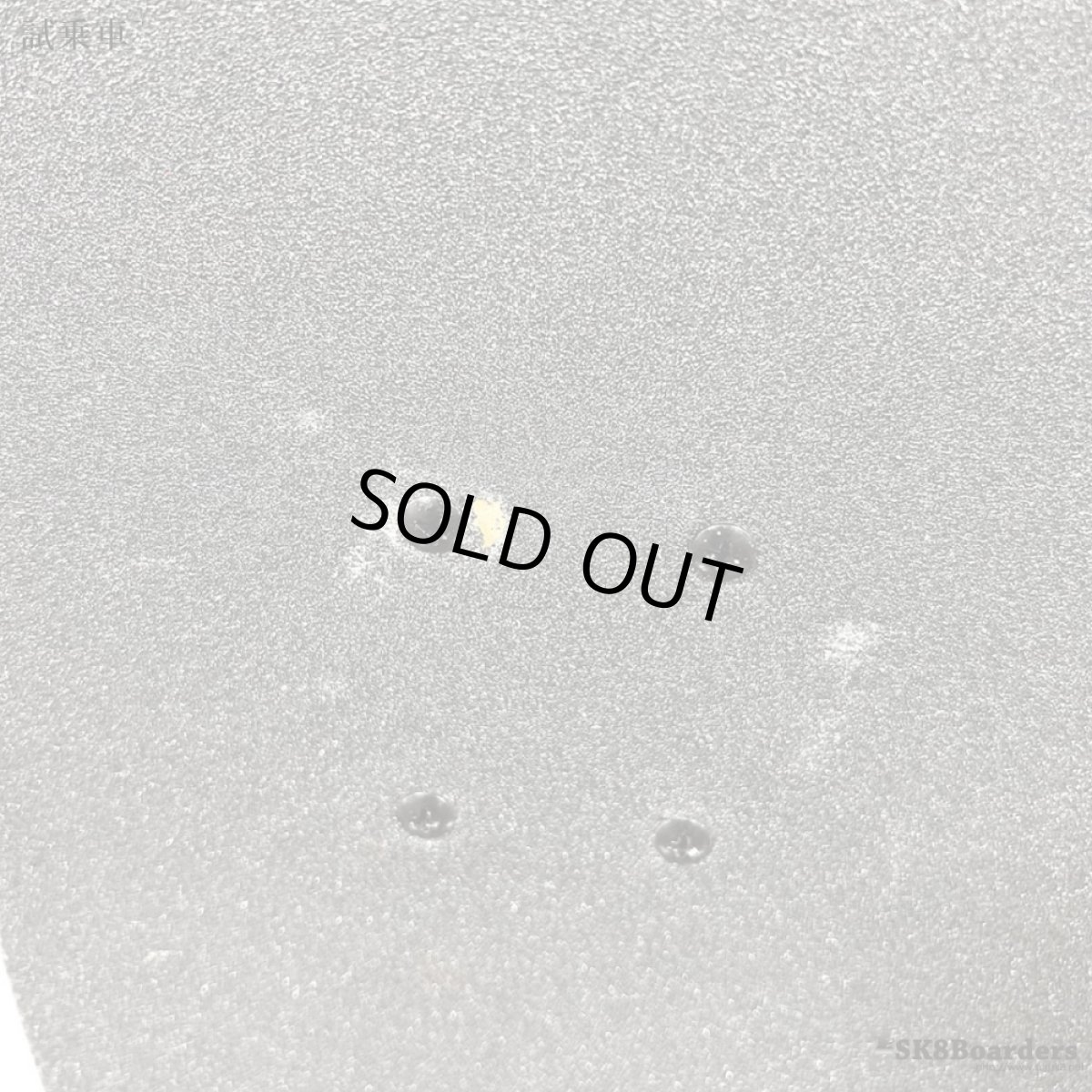 画像7: 29インチ Del Mar Surfskate トラック搭載 コンプリート【中古品・試乗車】 (7)